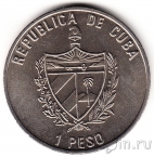 Куба 1 песо 2001 Апрель 1961 года