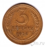 ���� 3 ������� 1926