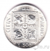 Ватикан 500 лир 1977