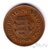 ������� 2 ������� 1946