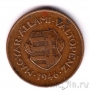 ������� 2 ������� 1946