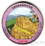 США 25 центов 2014 Shenandoah National Park (цветная)
