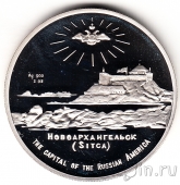 Медаль ММД - Новоархангельск - Столица Русской Америки