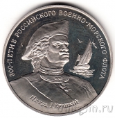 300-летие Российского военно-морского флота - Петр Великий