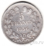 Франция 5 франков 1836