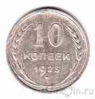 ���� 10 ������ 1925
