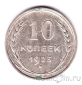 ���� 10 ������ 1925