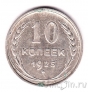 ���� 10 ������ 1925