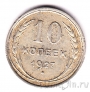 ���� 10 ������ 1927