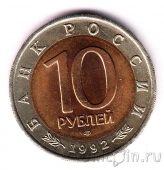 ������ 10 ������ 1992 �������� ����