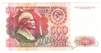 СССР 500 рублей 1992