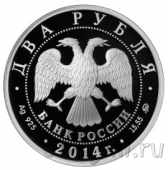 Россия набор 3 монеты 2 рубля 2014 Гимнасты