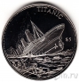 Либерия 5 долларов 2006 Титаник