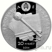 �������� 20 ������ 2014 ���������� ����������