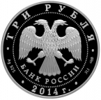������ 3 ����� 2014 250-����� ��������� ���������������� ��������