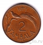  2  1971