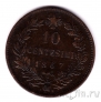 Италия 10 чентезими 1867 (OM)