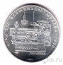 СССР 5 рублей 1977 Олимпиада в Москве (Ленинград) ЛМД
