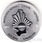 Украина 10 гривен 2012 Донецкая область