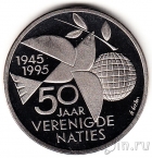 Нидерланды 1 экю 1995 50 лет ООН