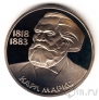 СССР 1 рубль 1983 Карл Маркс (пруф, стародел)