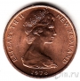 Новая Зеландия 1 цент 1976
