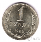 ���� 1 ����� 1990