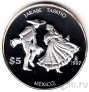 Мексика 5 песо 1997 Танец