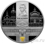 Россия 25 рублей 2014 Сенатский дворец Московского кремля