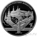 Россия 25 рублей 2014 Старо-Голутвинский монастырь