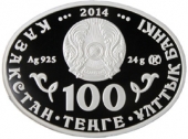 Казахстан 100 тенге 2014 Лебедь-кликун