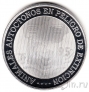 Серебряный жетон Мадридского монетного двора - II Иберо-Американская серия