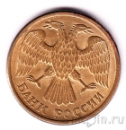Россия 5 рублей 1992 (Л)