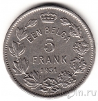 Бельгия 5 франков 1931 (Der Belgen)