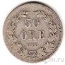 Швеция 50 оре 1880