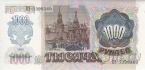 СССР 1000 рублей 1992 (UNC)
