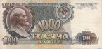 СССР 1000 рублей 1991 (VF)