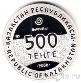 Казахстан 500 тенге 2006 Арба Колесница