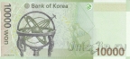 Южная Корея 10000 вон 2007