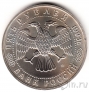 Россия 5 рублей 1993 Троице-Сергиева Лавра (UNC)