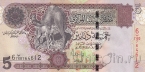 Ливия 5 динар 2004