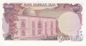 Иран 100 риал 1979