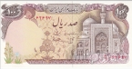Иран 100 риал 1981