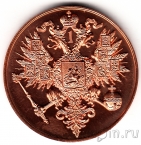 Памятный жетон - Император Александр II