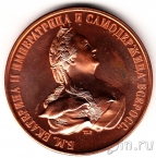 Памятный жетон - Императница Екатерина II (вариант 2)