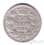 ��������� 50 ���� 1925 (������)