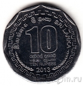 Шри-Ланка 10 рупий 2013 Матале