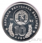 �������� 10 ���� 1982 ��������� �� ������� � ������� (1)