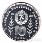 �������� 10 ���� 1982 ��������� �� ������� � ������� (2)