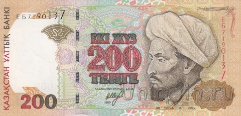 200  1999